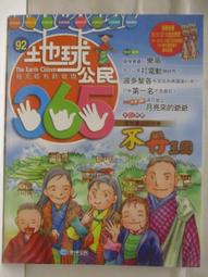 【露天書寶二手書T1/少年童書_D71】高_科學探險大百科-神奇的電_環保尖兵等_5本合售 歷史價格詳細信息