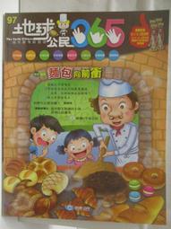 【露天書寶二手書T1/少年童書_D71】高_科學探險大百科-神奇的電_環保尖兵等_5本合售 歷史價格詳細信息