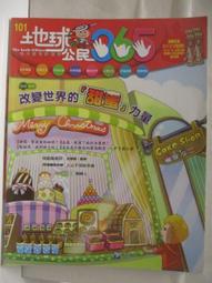 【露天書寶二手書T1/少年童書_D71】高_科學探險大百科-神奇的電_環保尖兵等_5本合售 歷史價格詳細信息