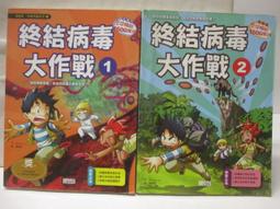 【露天書寶二手書T1/少年童書_D71】高_科學探險大百科-神奇的電_環保尖兵等_5本合售 歷史價格詳細信息