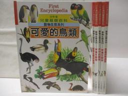小牛津-可愛動物貼紙書~85張可重複黏動物貼，8款小遊戲 歷史價格詳細信息