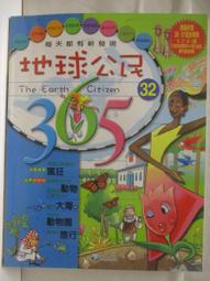 第32期臺灣地區易肇事路段改善計畫[104淺綠] 歷史價格詳細信息