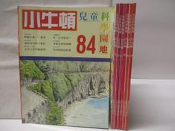 【露天書寶二手書T1/少年童書_D71】高_科學探險大百科-神奇的電_環保尖兵等_5本合售 歷史價格詳細信息