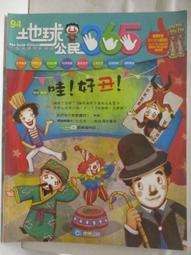 【露天書寶二手書T1/少年童書_D71】高_科學探險大百科-神奇的電_環保尖兵等_5本合售 歷史價格詳細信息