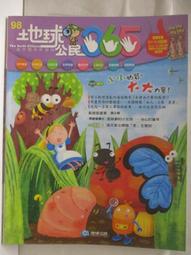 【露天書寶二手書T1/少年童書_D71】高_科學探險大百科-神奇的電_環保尖兵等_5本合售 歷史價格詳細信息