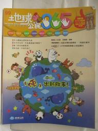 【露天書寶二手書T1/少年童書_D71】高_科學探險大百科-神奇的電_環保尖兵等_5本合售 歷史價格詳細信息