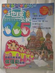 【露天書寶二手書T1/少年童書_D71】高_科學探險大百科-神奇的電_環保尖兵等_5本合售 歷史價格詳細信息