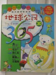 【露天書寶二手書T1/少年童書_EDF】高_做機器人遊世界_我能做什麼事_食指寶寶_3本合售 歷史價格詳細信息
