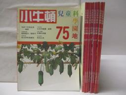 【露天書寶二手書T1/少年童書_D7F】高_球球感冒了_球球和粘身草_下雨天的球球等_5本合售 歷史價格詳細信息