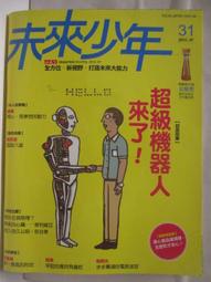 二手樂高機器人LEGO EV3 +配件一起售(未測試當收藏/裝飾品) 歷史價格詳細信息