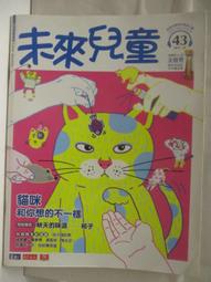 你的貓一點也不愛你【城邦讀書花園】 歷史價格詳細信息