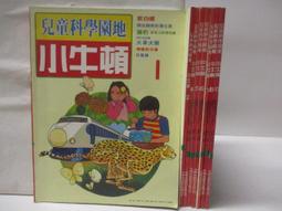 8本合售 高中數學參考書 劉興邦數學 升大學 數學講義 數與式 數列與級數 多項式函數 矩陣 部分劃記 Y87 歷史價格詳細信息