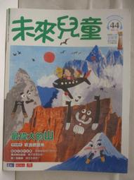 大山下的凝望－第18屆磺溪文學獎得獎作品專輯 歷史價格詳細信息