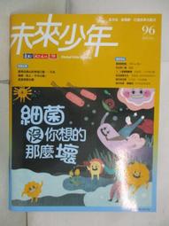 【露天書寶二手書T1/少年童書_OV4】Top945_康軒學習雜誌(進階版)第270~273期間_4本合售_附光碟_銀髮鎮事件簿~爺爺奶奶怎麼了?等 歷史價格詳細信息