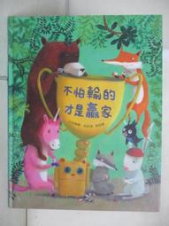 不管輸贏都愛你：小野與四個孫子的生活陪伴日記/小野【城邦讀書花園】 歷史價格詳細信息