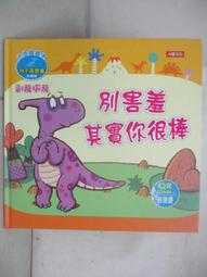 小恐龍繪本：任性的暴龍（QRcode有聲書）【金石堂】 歷史價格詳細信息
