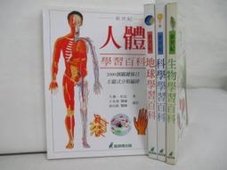 4本合售 人類兒童啟智叢書 小學生唐詩精選 1/2/3/4 人類文化出版 無劃記G132 歷史價格詳細信息
