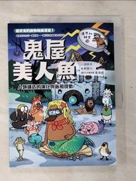 達克比辦案10：鬼屋美人魚：人類構造的演化與返祖現象【金石堂】 歷史價格詳細信息