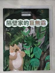 《蔡雪泥-功文式教育的領航者》智庫文化│蔡雪泥、許龍君~軟精裝本 無劃記 114T 歷史價格詳細信息