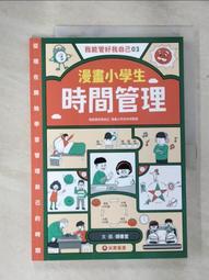 管好自己就能飛 我不再發脾氣+我不哭+我想當富翁+我想成為領導者 歷史價格詳細信息