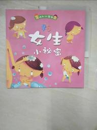 【露天書寶二手書T1/少年童書_EMG】成語小百科-首字四畫至六畫_百鶴編輯部 歷史價格詳細信息