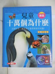 4本合售 最新版 高中英文參考書 細說高中英文 3&amp;5 A+B 郭鐵城 郭若欣 建宏 有劃記 Y42 歷史價格詳細信息