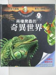『世界搜奇』世界之最 江澄/著 民國52年初版【古書善本-1207】zb 歷史價格詳細信息