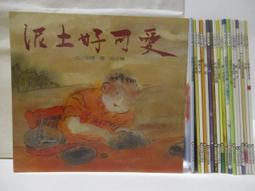 19本合售 無光碟 TOP 945 康軒學習雜誌 初階版 第387~410期間 含附件 童書繪本 E55 歷史價格詳細信息