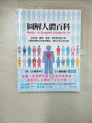 圖解人體百科：從生理、醫學、遺傳、感官等全面介紹人體各個部位的基本構造、運作方式以及功能 歷史價格詳細信息