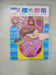 【露天書寶二手書T1/少年童書_ENI】圖解人體百科：從生理、醫學、遺傳、感官等全面介紹人體各個部位的基本構造、運作方式以及功能_史蒂夫‧帕克 歷史價格詳細信息