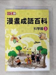 小牛頓【成語迷宮】單冊 精裝全彩 適合6歲以上 首創圖像式學習 結合成語和迷宮遊戲 邊學邊玩 官方直營店 歷史價格詳細信息