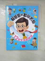 數感實驗室．數學素養題型｜七下｜（對應最新108課綱，附文字+影音詳解＆延伸學習QRcode）/數感實驗室【城邦讀書花園】 歷史價格詳細信息