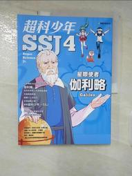 【二手書】 伽利略的苦惱 東野圭吾 -萌物聚集地- 歷史價格詳細信息