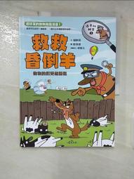 達克比辦案5：救救昏倒羊 歷史價格詳細信息