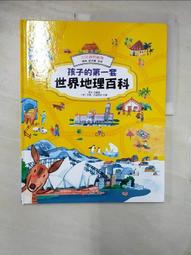【露天書寶二手書T1/少年童書_EOM】孩子的第一套世界地理百科: 歐洲: 義大利 西班牙 希臘 奧地利 葡萄牙 匈牙利_黃宇編著; 迭戈.埃斯科巴繪 歷史價格詳細信息