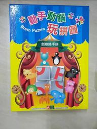 動腦玩，玩腦動[升級版] 成大出版社 心智卡 遊戲練習本、遊戲卡兩盒、遊戲骰五顆 五南文化廣場 政府出版品 益智遊戲 歷史價格詳細信息