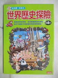 少年讀歷史4：大才子這一班【金石堂】 歷史價格詳細信息