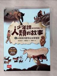 人類的故事【名家重譯精裝珍藏版】：房龍傳世經典巨著，掌握領略九千年的全球通史｜漫遊者文化 歷史價格詳細信息