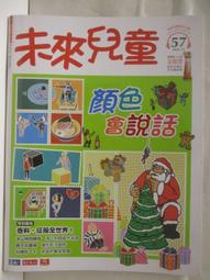 色彩會說話―從心出發 歷史價格詳細信息