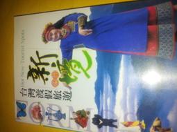 二元旅遊館  開始在德國自助旅行  全新 五折  太雅出版 歷史價格詳細信息