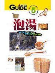 二元旅遊館=世界旅遊十大=全新不到五折包運未閱  楊普禧著 歷史價格詳細信息