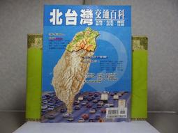 大輿  北投區街道圖(半開版78x54cm) 歷史價格詳細信息