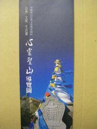 【旅遊摺頁】場景重現仁愛樓復原常設展 新店白色恐怖景美紀念園區 原臺灣警備總司令部軍法處看守所 歷史價格詳細信息