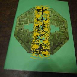 民國97年 臺灣原住民文化采風系列套幣一套。－第十一套（噶瑪蘭族）－2-11-新台幣套幣 歷史價格詳細信息