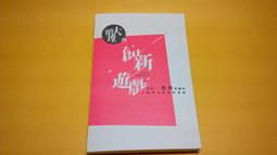 大稻埕 百年商行 老屋 日治 鑲嵌 喫菸 案置 . 異種木材 手工鑲嵌 結合 . 極美 完整品 歷經百年  難得無傷 . 歷史價格詳細信息