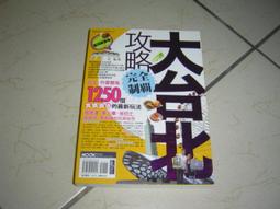 2011年6月初版一刷《卡迪斯紅星 全一冊》逢坂剛 洪碧娟 皇冠 歷史價格詳細信息