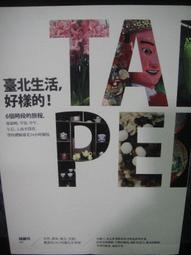 【遠流】臺諺55走跳江湖：臺灣俗諺教會我的處世眉角/ 周博 歷史價格詳細信息