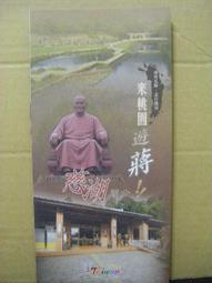 【旅遊摺頁】來嘉踅博物館 嘉義市立博物館 美術館 許世賢博士紀念館 祥太文化館 愛木村 嘉義史蹟資料館 歷史價格詳細信息