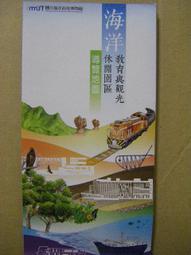 2014年 旅遊用書 個人旅行 8 Paris 巴黎 劉佳音 太雅出版 L133 歷史價格詳細信息