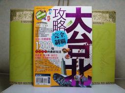 2010 廣州亞運裁判公事包 歷史價格詳細信息